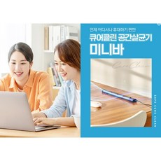 코로나공간살균기