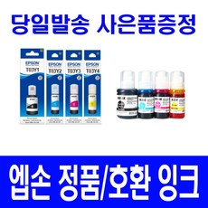 엡손완성형l6190