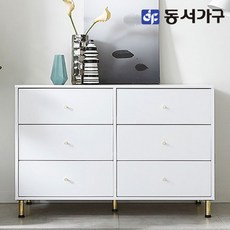 동서가구 소이 올리비아 1200 서랍장 YNJ025 화이트