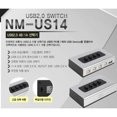 usb수동선택기