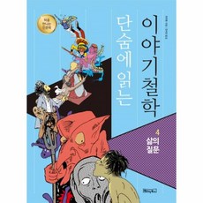 한권으로읽는20세기디자인