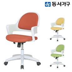 [동서가구] WHITE 에디슨 의자 DF634351, 옐로우