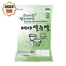 나노미 23년 햅쌀 식이섬유 가득 배아쌀눈쌀 20kg(10kg2포)