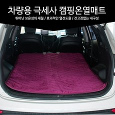 6단다이얼 극세사 차량용전기장판12V전용160cmx180cm 캠핑카 캠핑장판, 1개