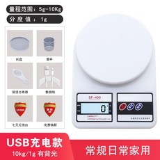 전자저울 식재료 그램 2020뉴타입 심플 실용적 계량 기기식품 조미료통 작은저울 저울, T09-10Kg/1g-백라이트 충전식(육대 대박선물