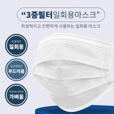 숨쉬기편한 안전 일회용마스크 여름마스크 화이트50매