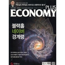 이코노미조선가격