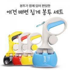 애완동물 배변집게 봉투세트 색상 4종 수량 20부터 5900원강아지배변집게 산책배변집게 집사필수템, 1.파랑, 1.파랑, 1개