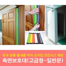 문인테크 측면보호대(고급형)-일반문용 손끼임방지보호대, 1개, 02.회색(길이2150mm)