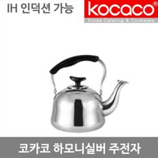 코카코 하모니 실버주전자-1L인덕션주전자, 단품, 1개