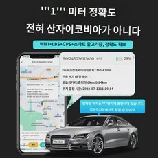 gps 위치추적기 차량추적기 차량추적 녹음 강자성 차량추적 신기M, 무, (표준판)대기 2400일GPS북두철거경보강자