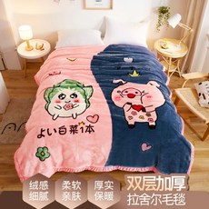 담요 이중담요 홑이불 두꺼운 코랄 기모 겨울 1인용 학생 기숙사 라셰르 덮개 담요, 라셸락-배추
