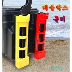 세정피싱 메이호 다이와 태클박스 로드홀더 로드거치대, 레드