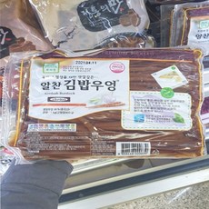 뿌리원우엉