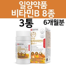 비맥스비타민b