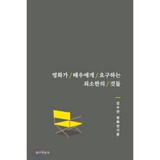영화연기론