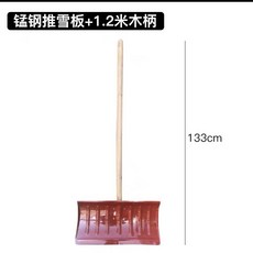 눈치우는삽 제설도구 바퀴달린 넉가래 눈삽 제설삽 눈밀대 바닥청소 스크래퍼, 1개