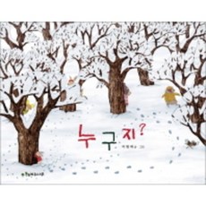 누구캔들