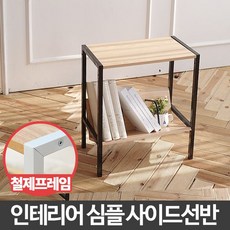 가습기선반