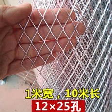 골반스트레칭 알루미늄 먼지걱정없는 인테리어 304스테인리스 마름모형 스트레칭 망방지 보호망 망 방음 커버, T11-두꺼운 알루미늄그물 12x25구멍 1*10미터