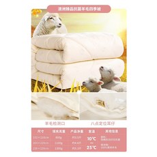 호주양모이불가격