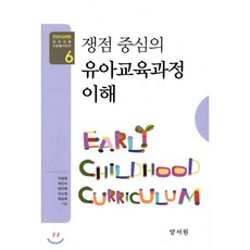 유아교육디딤돌시리즈