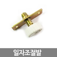 분리형가구다리