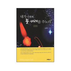 내가너에게불세례를주노라