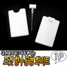 포켓공병