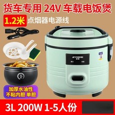 트럭용 스마트 차량 탑재형 밥솥 대용량 휴대용 조리 통합, 32) 3L 24V G - EU, 1개