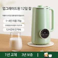 두유 제조기 가정용 만들기 콩물 기계 이유식 메이커 죽 국산 소이드림 미니, 1200ml 12페이지 칼(1~4인용)