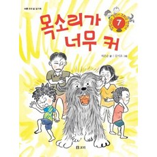 우리의목소리를공부하라