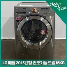 엘지건조기16kg