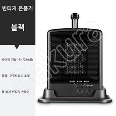 빈티지온풍기
