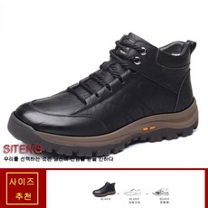 남성방한화