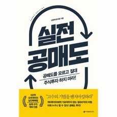 웅진북센 실전 공매도 공매도를 모르고 절대 주식투자하지마라, One color | One Size@1