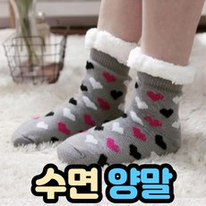 미끄럼방지수면양말빅사이즈
