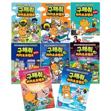 최태성근현대사만화