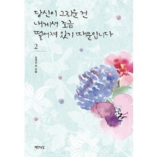 당신이내게말하려했던것들