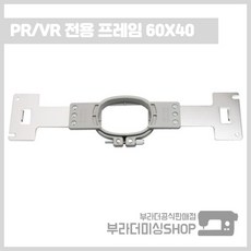  부라더미싱 컴퓨터자수기 PR 전용 튜블로 자수틀 60x40, 1개 