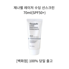 spf100스프레이