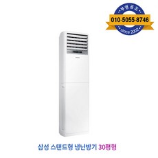 사무실용냉난방기