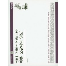 민중을 구원하는 천신의 사자 야류 오광대의 영노, 민속원