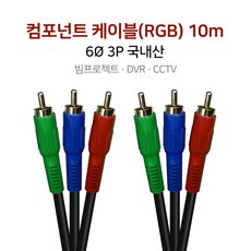 빔프로젝트케이블