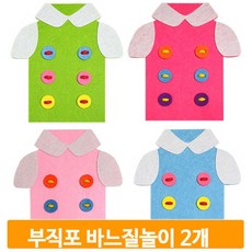 단추끼우기연습