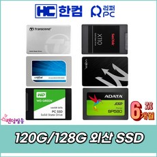 ssd중고