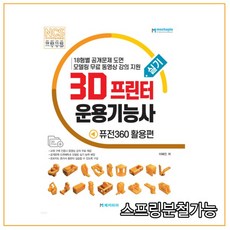 메카피아fusion360