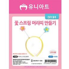 밴딩테이프머리띠만들기