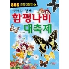 함평나비치즈