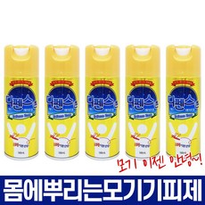 그린세이프 디펜스존 180mL X 5개 황사마스크증정 모기 기피제 벌레 진드기 파리 해충 퇴치제 몸에 뿌리는 스프레이 타입 여름 여행 필수템 캠핑 낚시